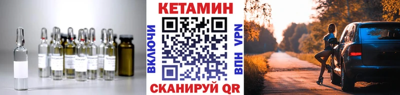 КЕТАМИН VHQ  как найти закладки  Макарьев 