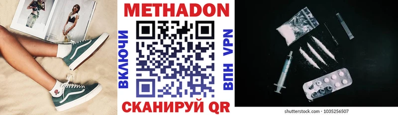 МЕТАДОН кристалл  где найти   Макарьев 